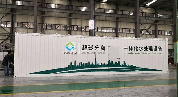 移动式一体化水处理系统（撬装式）