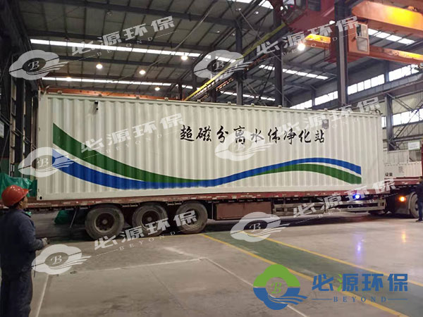 超磁分离移动式一体化水体净化站