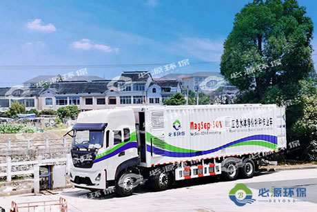 MagSep-SOV应急水体净化特种作业车